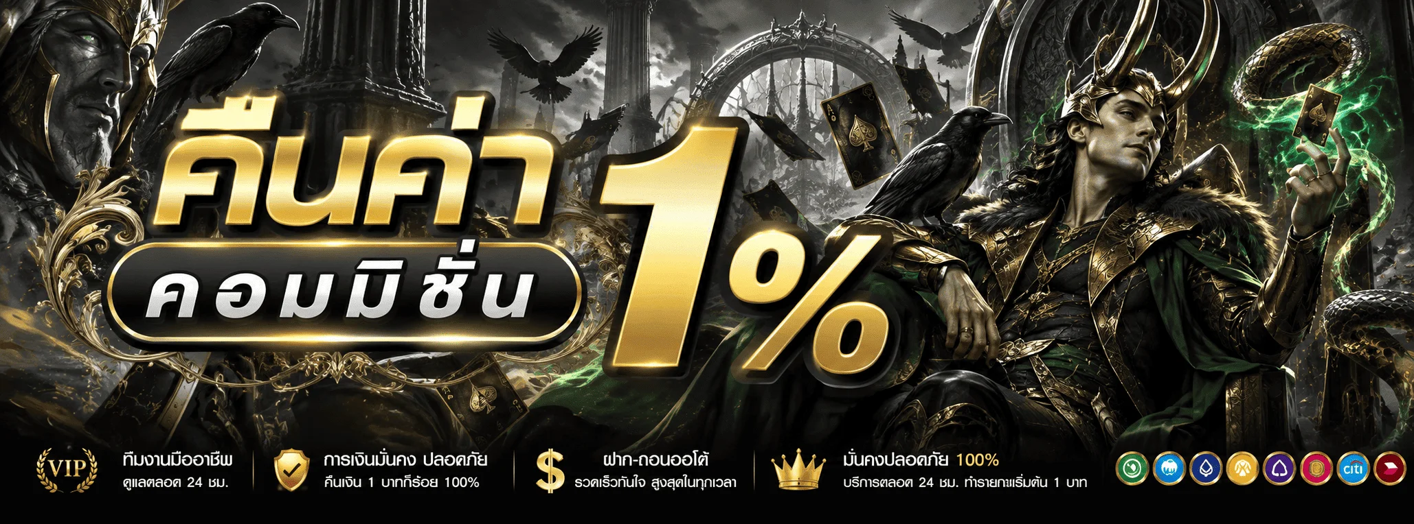 ODIN โอดิน เว็บพนันออนไลน์เว็บตรง สล็อต คาสิโน แทงบอล